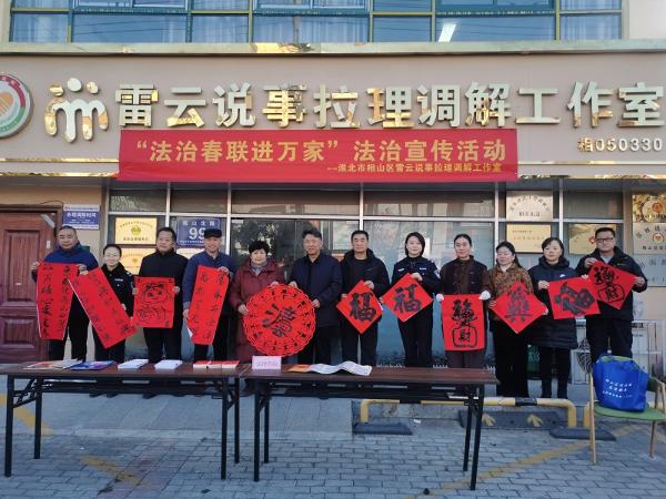 法治春聯(lián)進(jìn)萬(wàn)家 全民守法靠大家